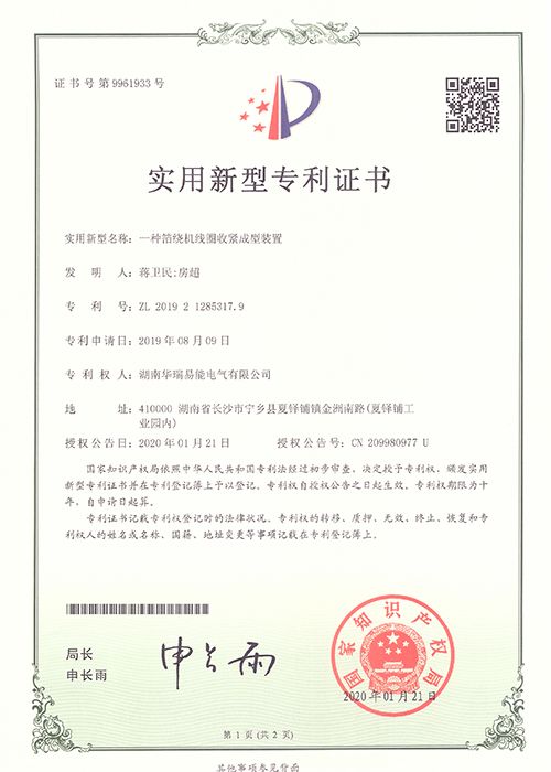 一種箔繞機(jī)線圈